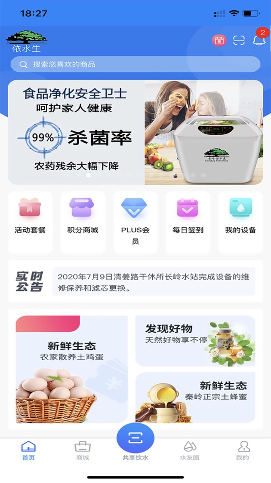 #3. 依水生 (iOS) 由: 柯 尚