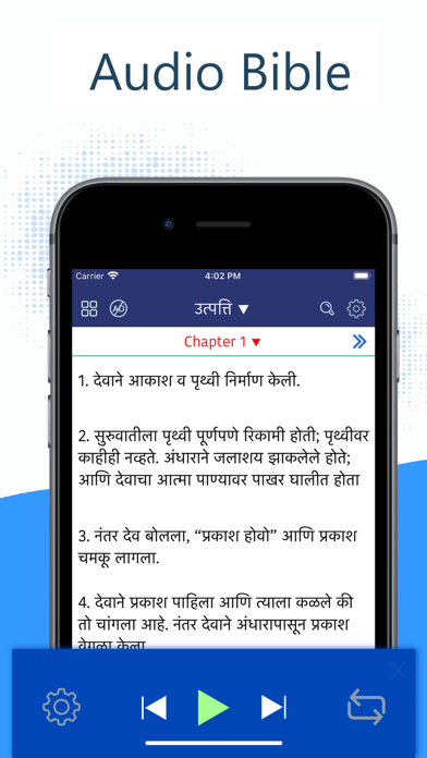 Screenshot #2 pour Marathi Bible - मराठी बायबल