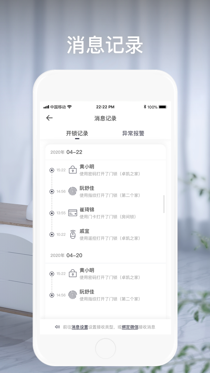 蜂慧眼 screenshot 4