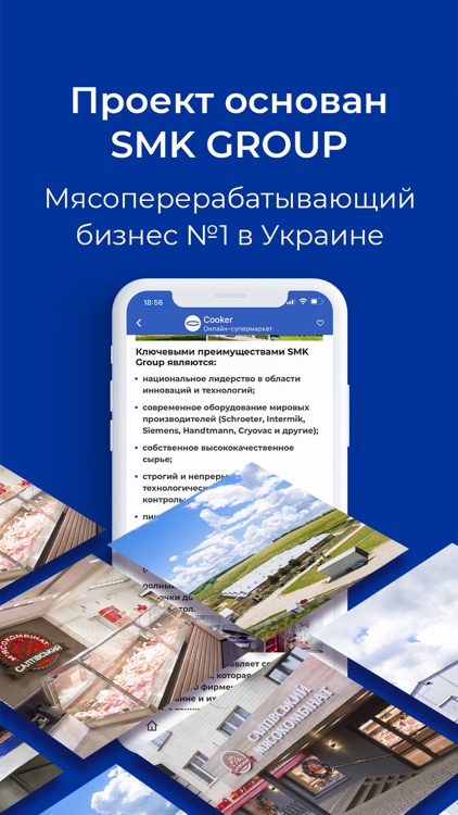 Cooker супермаркет с доставкой screenshot-4