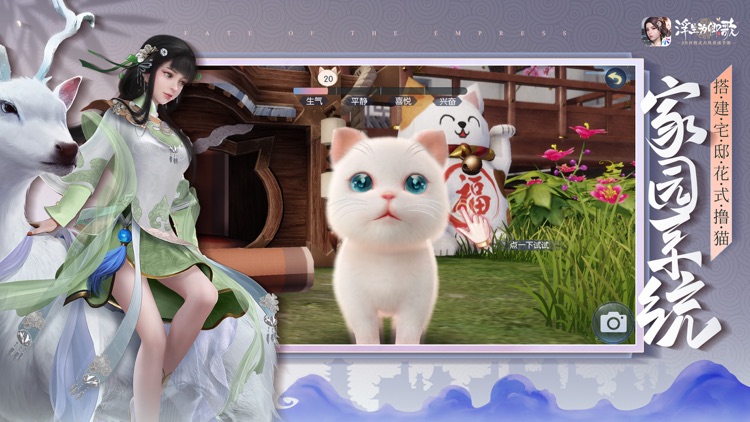 浮生为卿歌 screenshot-3