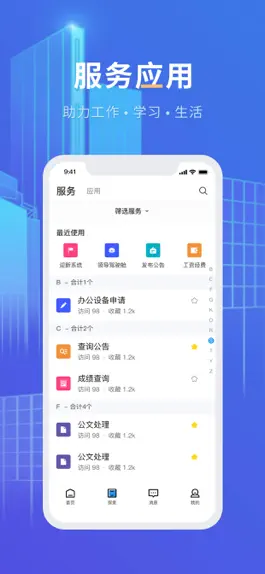 Game screenshot 三河质控-四川三河职业学院 apk