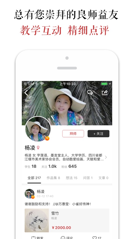 #5. 墨客岛 (iOS) 由: Guangzhou mokedao co., LTD