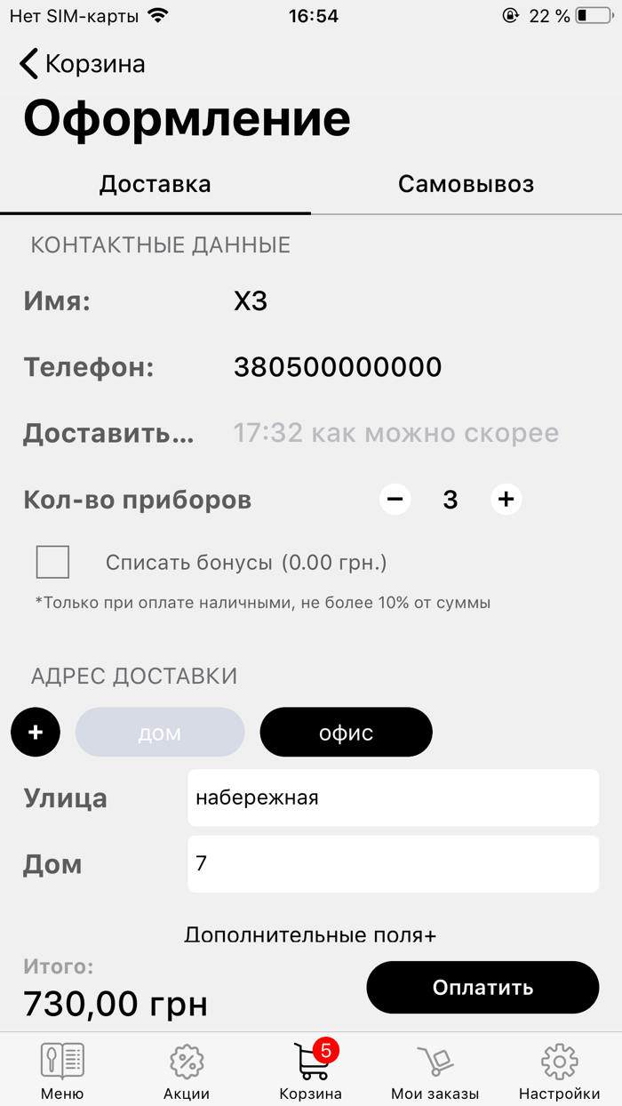 Хороший Заклад