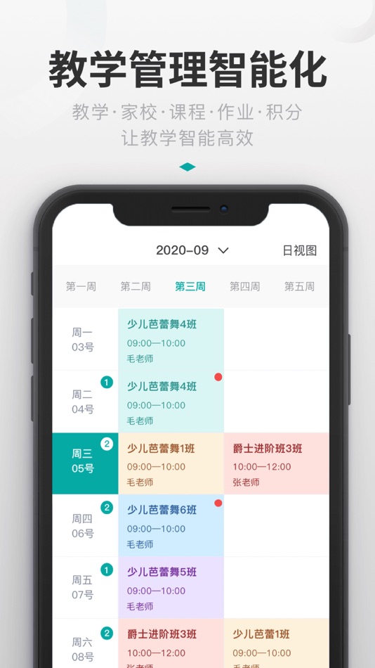 #2. Artstep-Manage like experts (iOS) 由: 融艺科技(北京)有限公司
