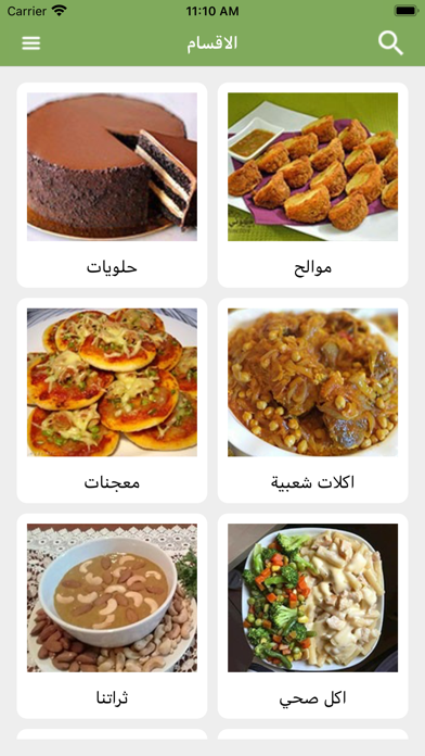 طلبياتي Screenshot