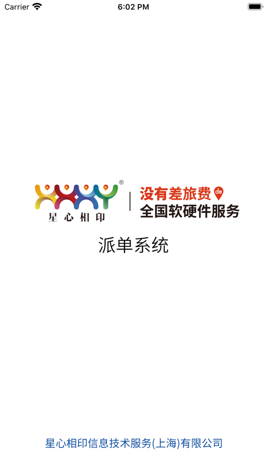 #1. 派单系统 (iOS) 由: XingXinXiangYin