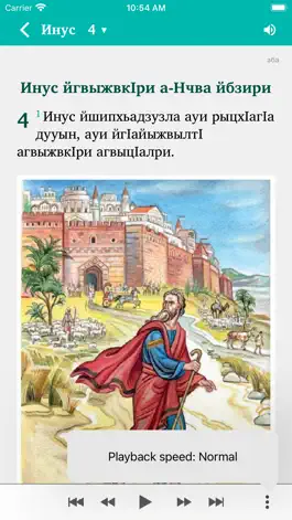 Game screenshot АпигӀамбар Инус йгӀвыра apk