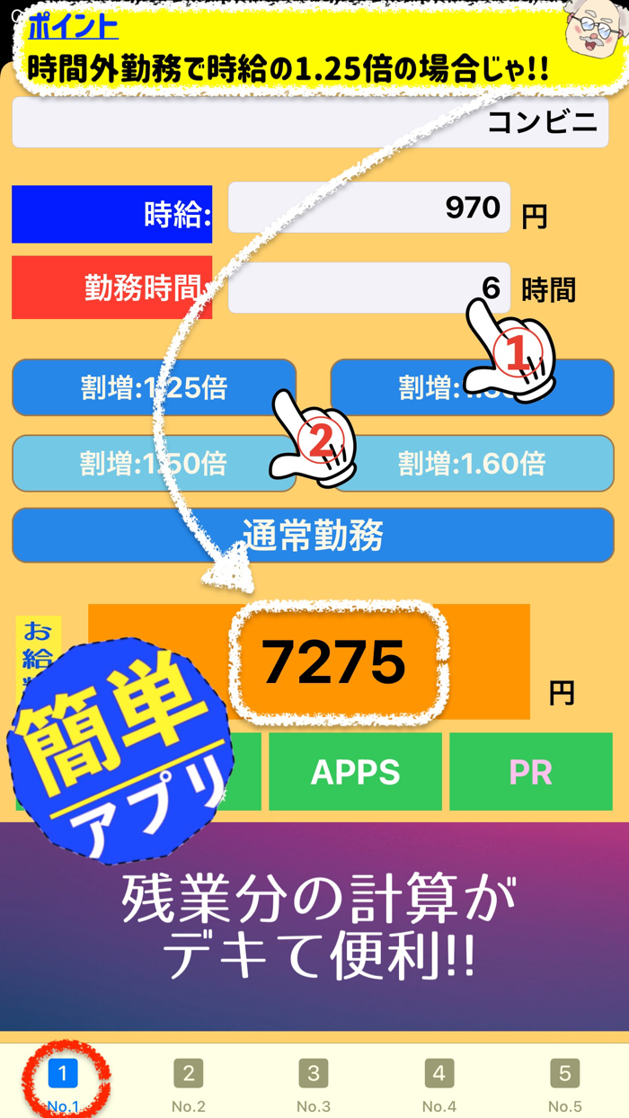 給料計算 副業 バイト にOK