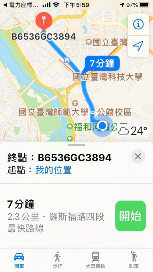 #3. 電力座標導航 (iOS) 由: Muse Technology Co., Ltd.