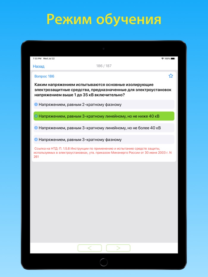 Электробезопасность 3 до 1000в