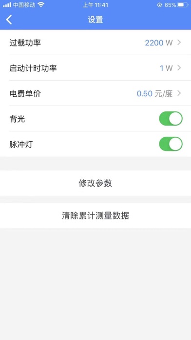 普彩智能 Screenshot