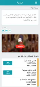 إيبارشية 6 أكتوبر و أوسيم screenshot #3 for iPhone