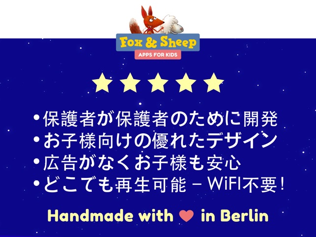 おやすみなさい をapp Storeで おやすみなさい をapp Storeで