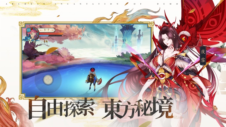 萬靈訣 screenshot-4