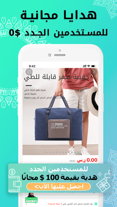 MuCharm ميوتشارم Home Shopping Screenshot