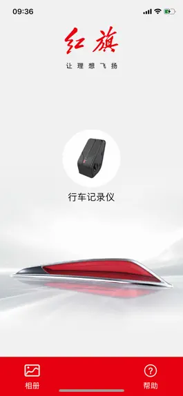 Game screenshot 红旗记录仪 mod apk