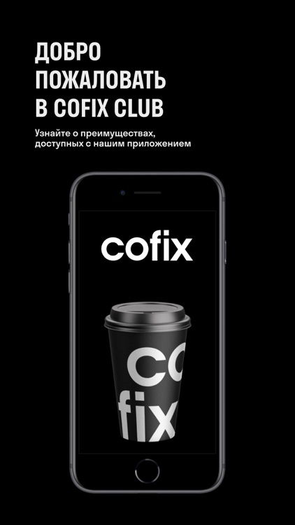 Cofix Club Россия