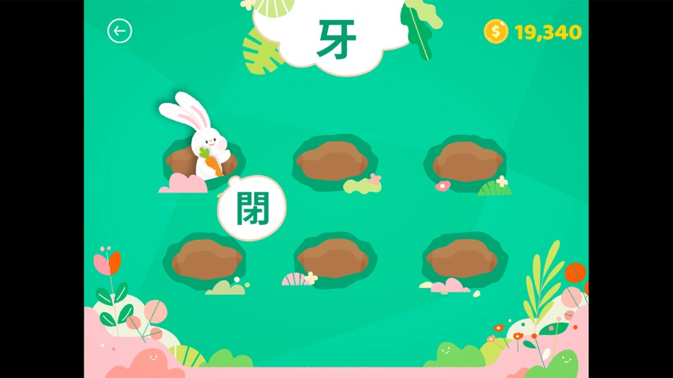 #2. 收割季節 (iOS) 由: Chia-Ying Lee