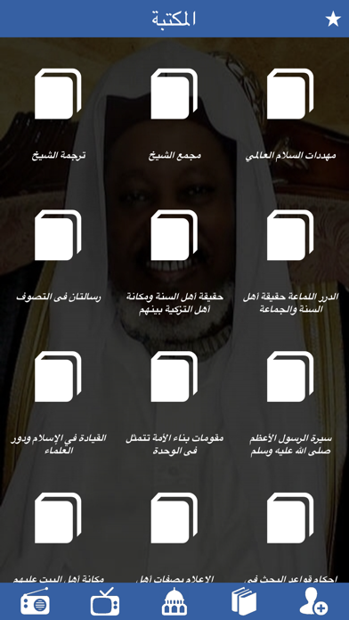 ۩ السيادة ۩ Screenshot 4 - AppWisp.com ۩ السيادة ۩ Screenshot 4 - AppWisp.com