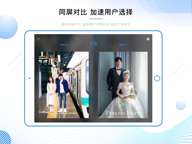 海螺云接单系统 screenshot-3