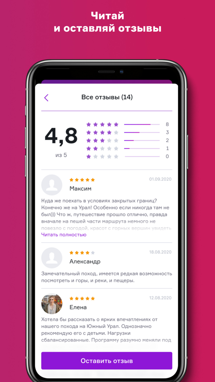 Открой Урал