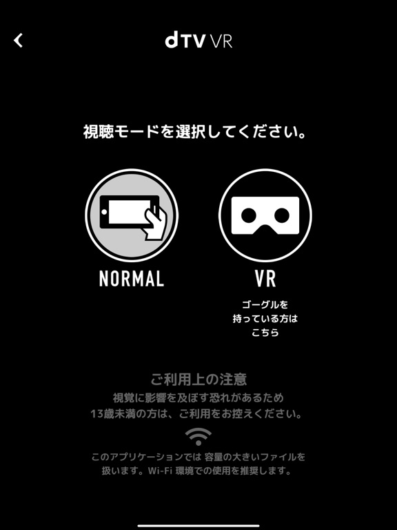 dTV VRのおすすめ画像5