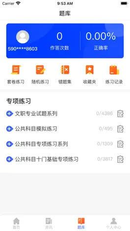 Game screenshot 金戈名将 hack