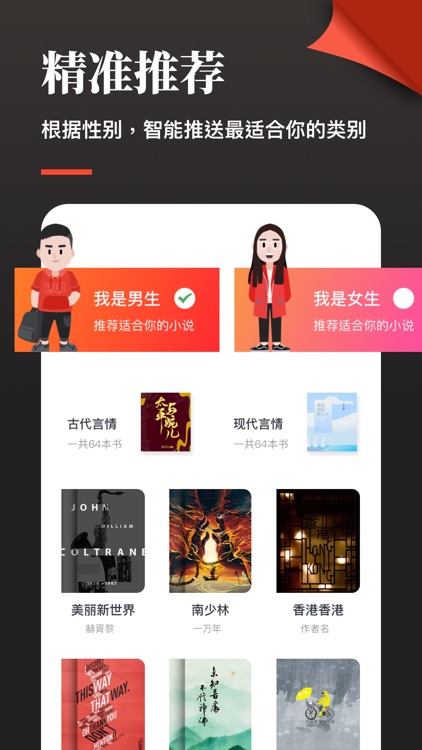 青芒阅读器 - 全本小说阅读神器