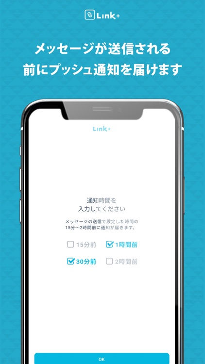孤独死防止アプリ「LinkPlus」 screenshot-5
