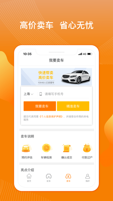 广汇启橙 Screenshot