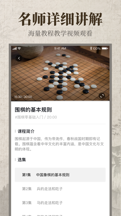 围棋入门-围棋教学宝典大全のおすすめ画像3