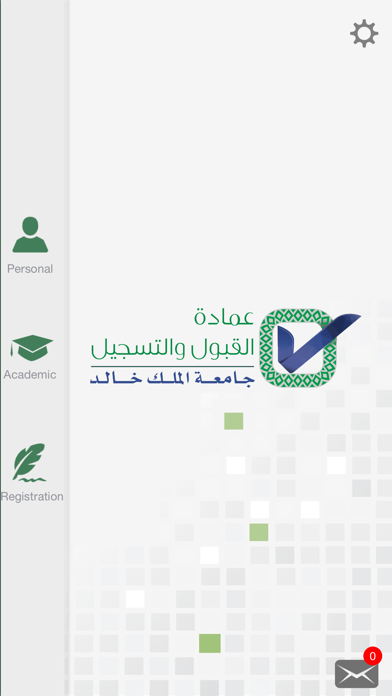 جامعة الملك خالد - آكاديميا Screenshot