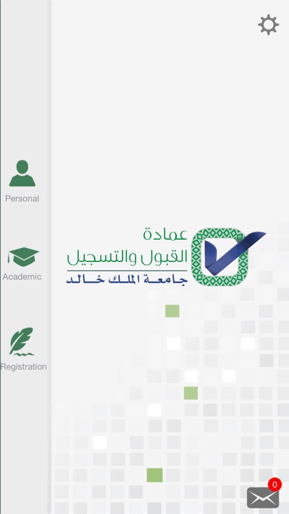 عمادة القبول والتسجيل جامعة الملك خالد