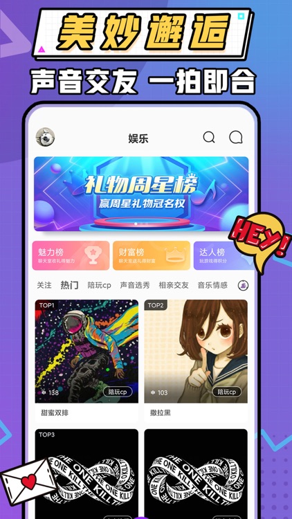 暖听语音