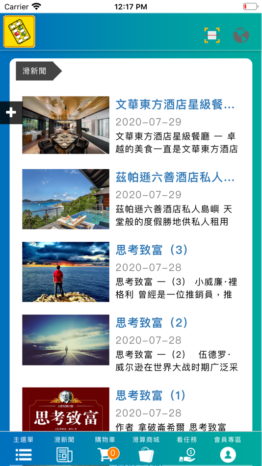 #2. 有點滑算 (iOS) Podle: SHIANG CHENG KUNG