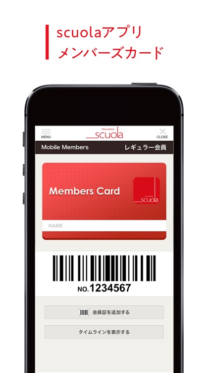 scuola公式アプリ screenshot-4