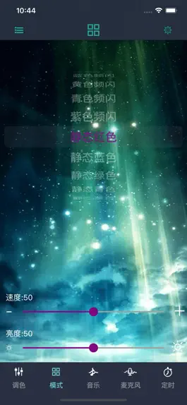 Game screenshot WF智能灯带 apk