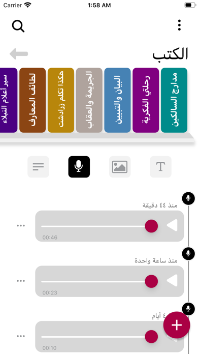 دوّن - Dawwen Screenshot