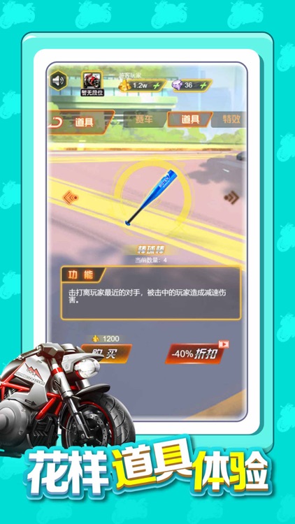 王牌摩托战-摩托车竞速小游戏