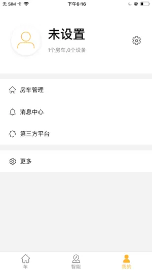 智旅居 screenshot 3