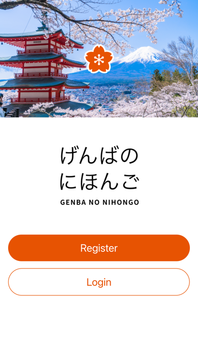 げんばのにほんご GENBA NO NIHONGO