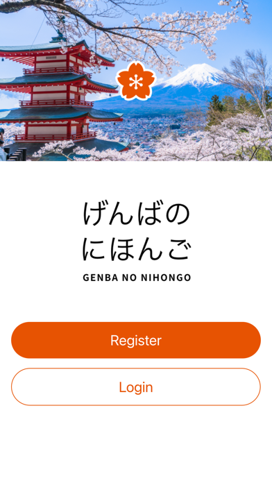 げんばのにほんご GENBA NO NIHONGOのおすすめ画像4