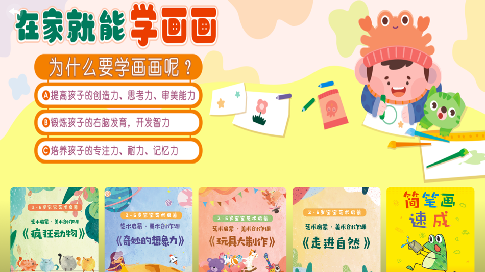 #5. 小学同步二年级 (iOS) Podle: 广州格林软件技术有限公司
