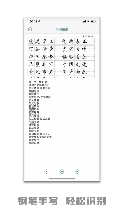 Super recognition screenshot-4