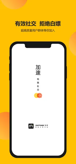 Game screenshot Rainmaker锐谋 mod apk