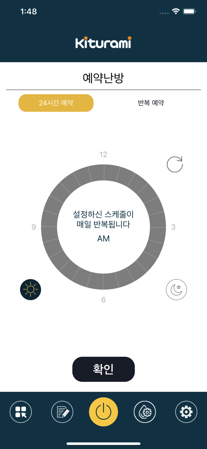 귀뚜라미보일러 IoT 매니저