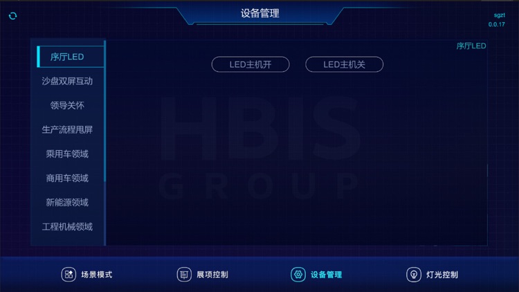 水晶鱼中控石钢版 screenshot-3