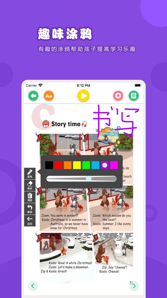 #3. 英语五年级下册-人教版PEP小学英语点读教材 (iOS) بواسطة: 卫英 肖