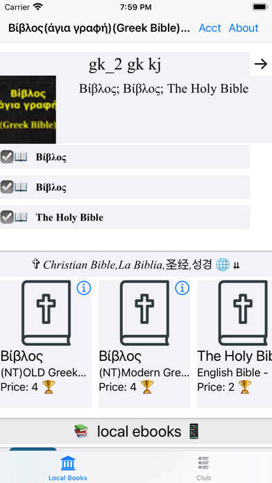 Βίβλος(άγια γραφή)(Greek Bibleのおすすめ画像6